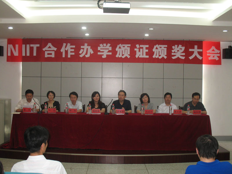 NIIT合作办学颁证、颁奖会议在我院进行 NIIT合作办学颁证、颁奖会议在我院进行