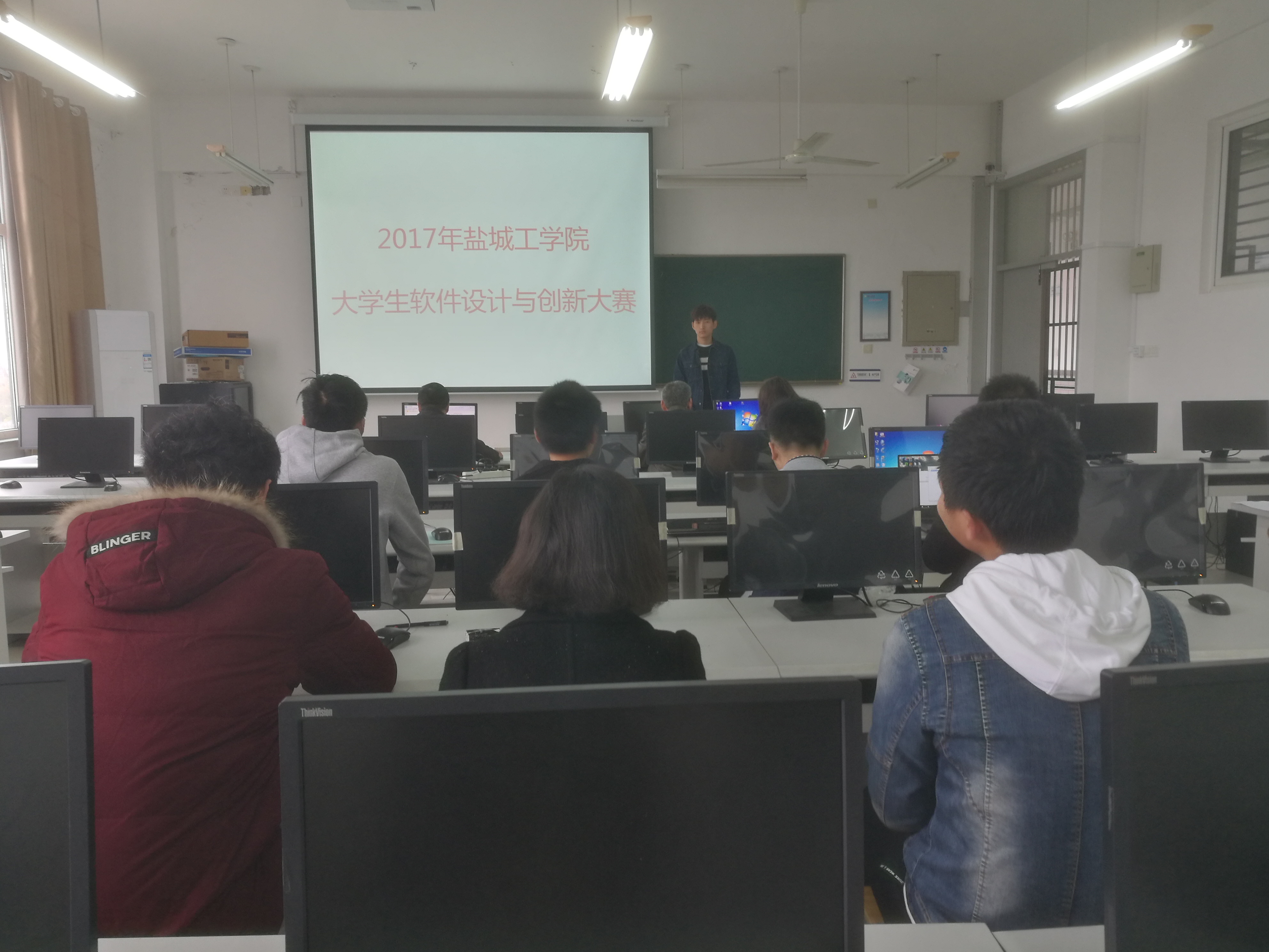 盐城工学院2017年大学生软件设计与创新大赛成功举办 盐城工学院2017年大学生软件设计与创新大赛成功举办