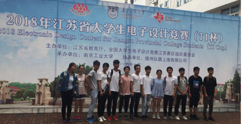 信息学院学生在2018年江苏省大学生电子设计竞赛(TI杯)获佳绩 信息学院学生在2018年江苏省大学生电子设计竞赛(TI杯)获佳绩