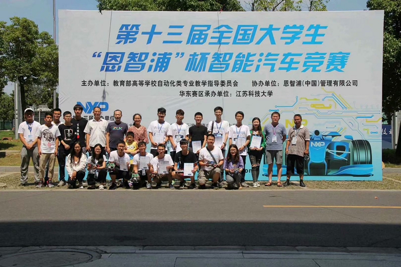 信息学院学生在第十三届“恩智浦”全国智能车(华东赛区)中获佳绩 信息学院学生在第十三届“恩智浦”全国智能车(华东赛区)中获佳绩