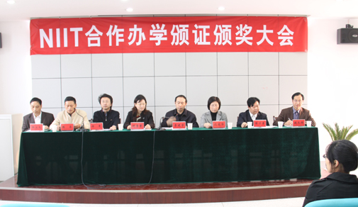李建宇副书记出席NIIT合作办学颁证、颁奖大会 李建宇副书记出席NIIT合作办学颁证、颁奖大会